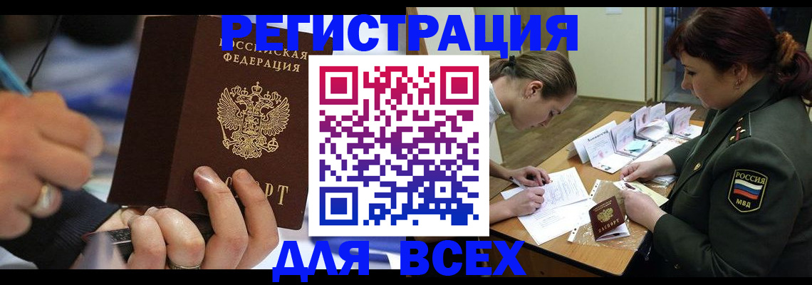 миграционный учет в Армянске