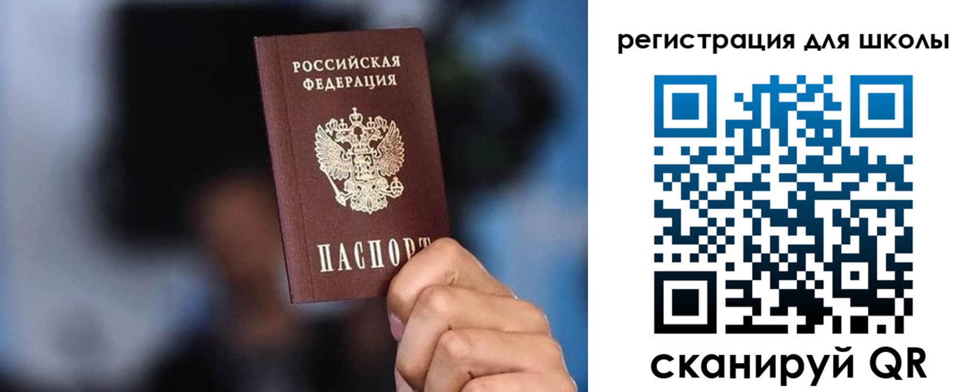 временная регистрация 2025 в Армянске