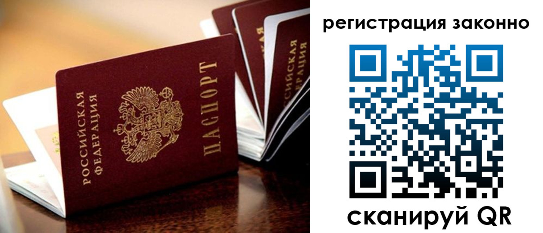прописка для школы в Армянске