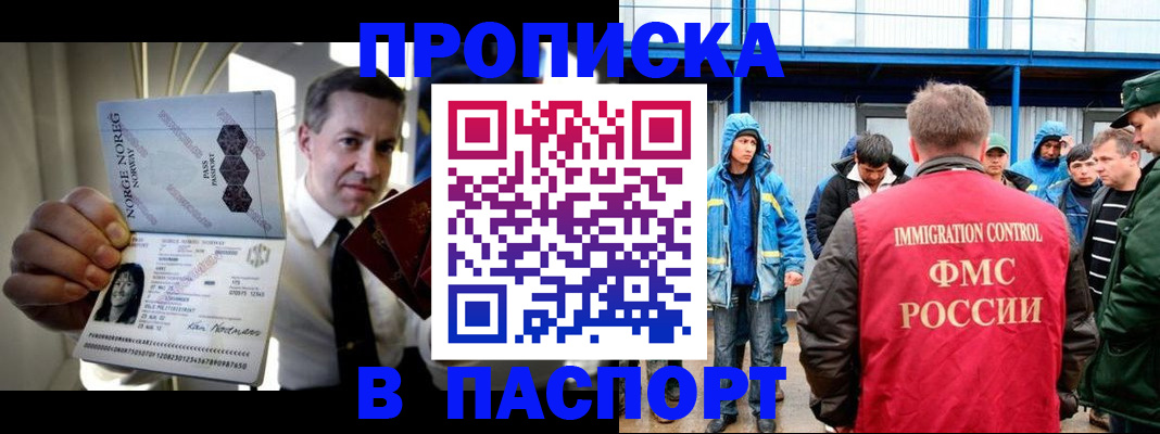 временная регистрация адрес в Армянске