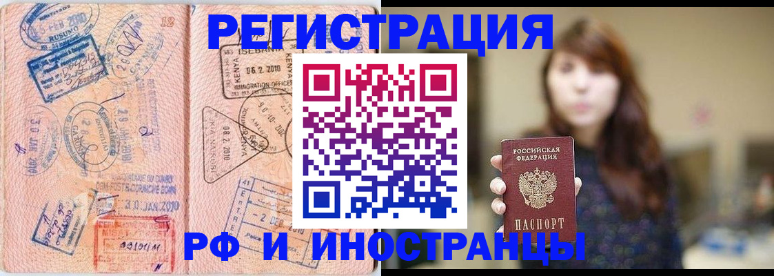 временная регистрация адрес в Армянске