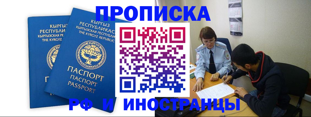 регистрация для школы в Армянске