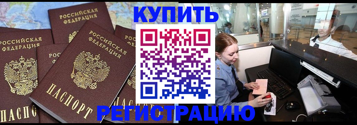 регистрация в Армянске