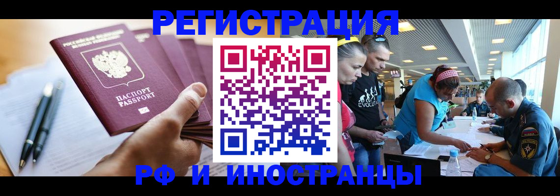 временная регистрация адрес в Армянске