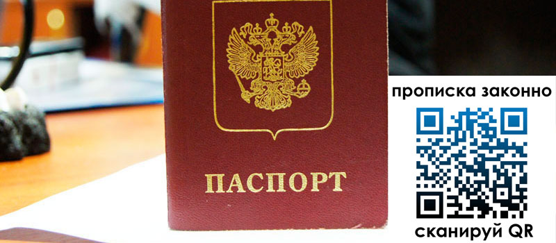 регистрация в Армянске